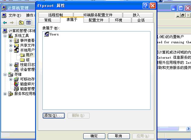 windows2003 使用IIS6.0 建立FTP账号的方法教程图解(图13)