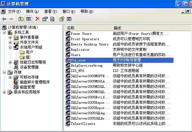 windows2003 使用IIS6.0 建立FTP账号的方法教程图解(图1)