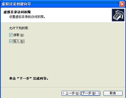 windows2003 使用IIS6.0 建立FTP账号的方法教程图解(图8)