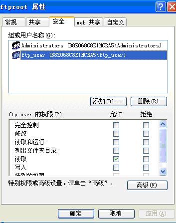 windows2003 使用IIS6.0 建立FTP账号的方法教程图解(图3)