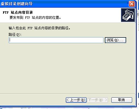 windows2003 使用IIS6.0 建立FTP账号的方法教程图解(图7)