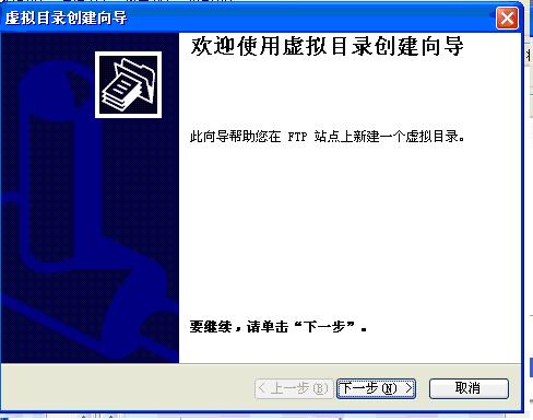 windows2003 使用IIS6.0 建立FTP账号的方法教程图解(图5)