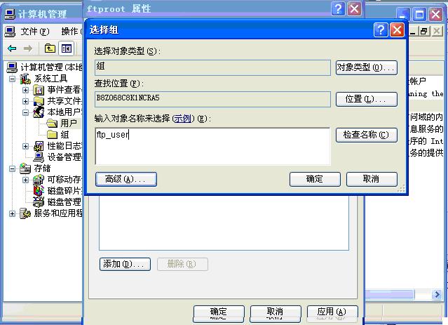 windows2003 使用IIS6.0 建立FTP账号的方法教程图解(图14)