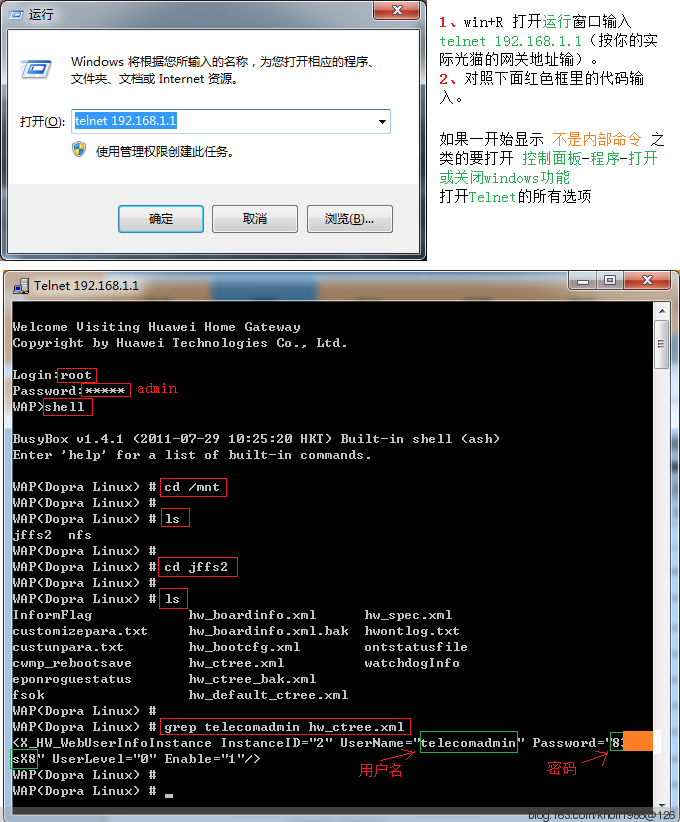 华为HG8245 电信 光猫破解获取超级密码(图2) 华为HG8245 电信 光猫破解获取超级密码(图2)