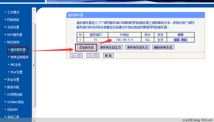 Wol在线远程开机、唤醒工具使用说明(图19) Wol在线远程开机、唤醒工具使用说明(图19)