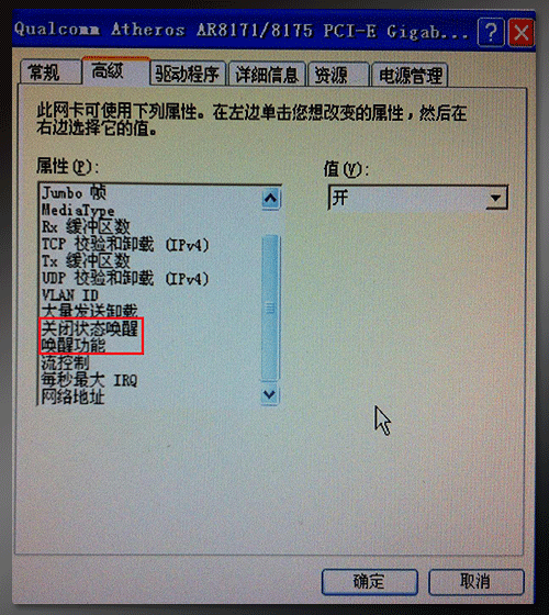 Wol在线远程开机、唤醒工具使用说明(图9) Wol在线远程开机、唤醒工具使用说明(图9)