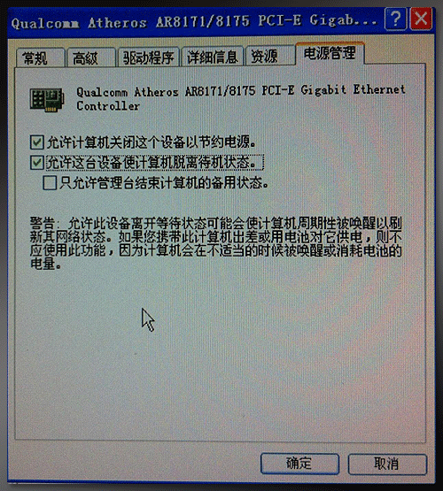 Wol在线远程开机、唤醒工具使用说明(图7) Wol在线远程开机、唤醒工具使用说明(图7)