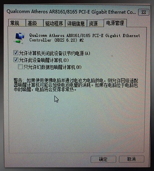 Wol在线远程开机、唤醒工具使用说明(图8) Wol在线远程开机、唤醒工具使用说明(图8)