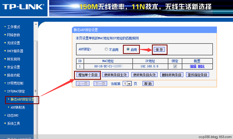Wol在线远程开机、唤醒工具使用说明(图18) Wol在线远程开机、唤醒工具使用说明(图18)
