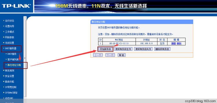 Wol在线远程开机、唤醒工具使用说明(图17) Wol在线远程开机、唤醒工具使用说明(图17)