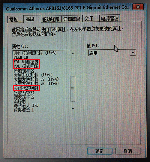 Wol在线远程开机、唤醒工具使用说明(图10) Wol在线远程开机、唤醒工具使用说明(图10)