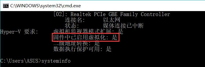 Windows系统电脑怎么查看虚拟化技术是否开启？(图3)