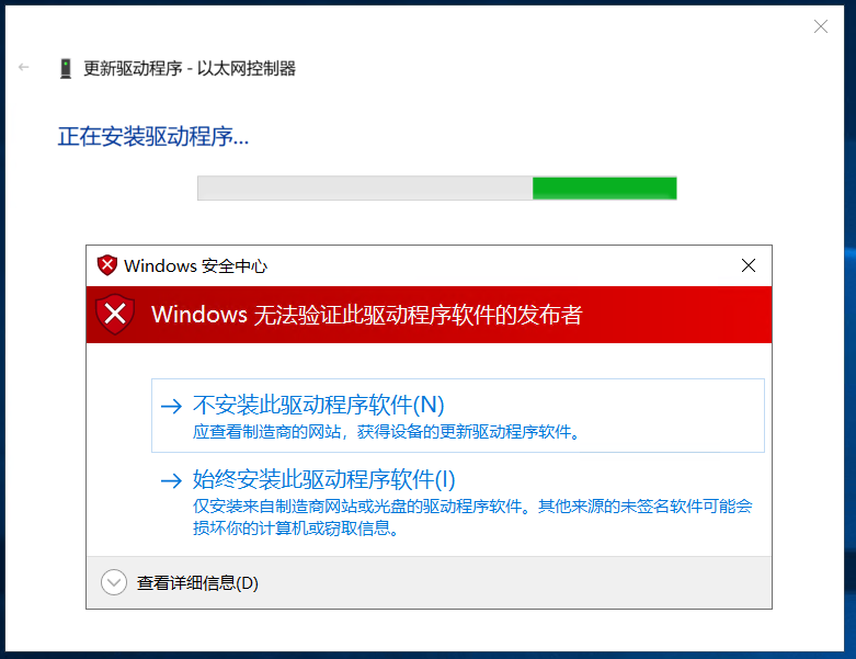 Windows Server 2019安装Intel I219-V I211网卡驱动(图17) Windows Server 2019安装Intel I219-V I211网卡驱动(图17)