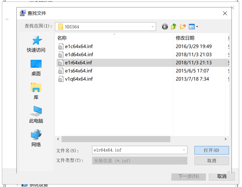 Windows Server 2019安装Intel I219-V I211网卡驱动(图15) Windows Server 2019安装Intel I219-V I211网卡驱动(图15)
