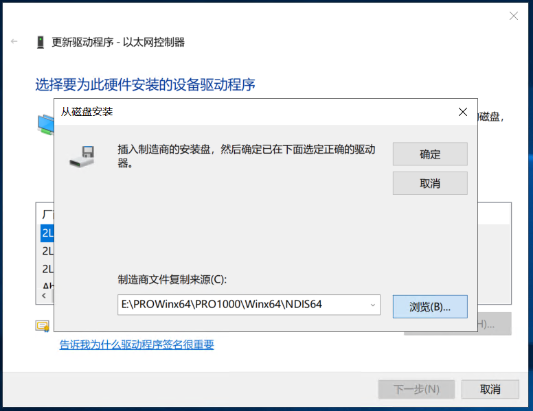 Windows Server 2019安装Intel I219-V I211网卡驱动(图14) Windows Server 2019安装Intel I219-V I211网卡驱动(图14)