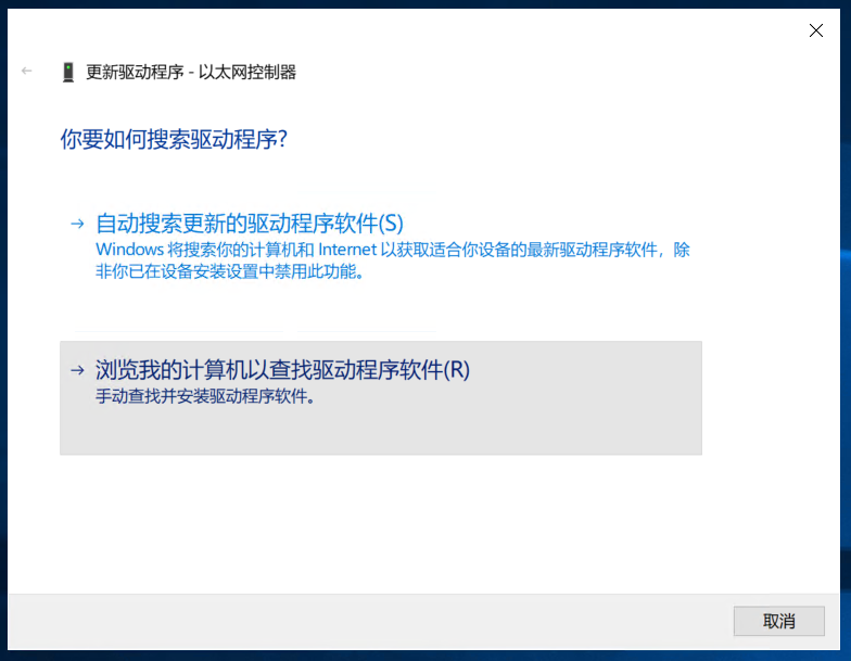 Windows Server 2019安装Intel I219-V I211网卡驱动(图10) Windows Server 2019安装Intel I219-V I211网卡驱动(图10)