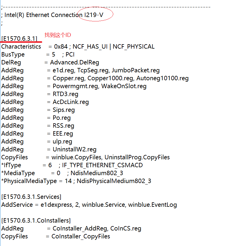Windows Server 2019安装Intel I219-V I211网卡驱动(图2) Windows Server 2019安装Intel I219-V I211网卡驱动(图2)
