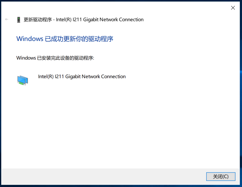 Windows Server 2019安装Intel I219-V I211网卡驱动(图18) Windows Server 2019安装Intel I219-V I211网卡驱动(图18)