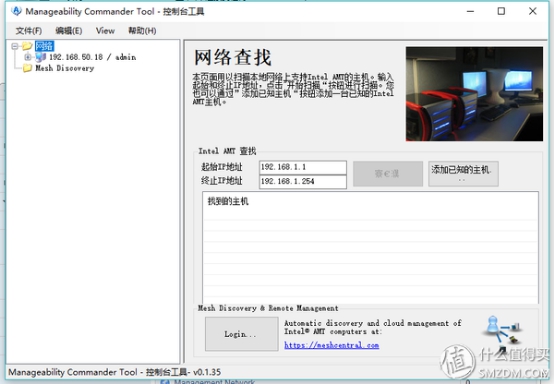 INTEL博锐技术AMT配置(图7)