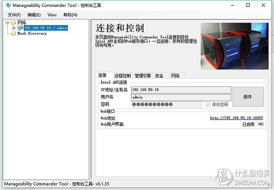 INTEL博锐技术AMT配置(图9)