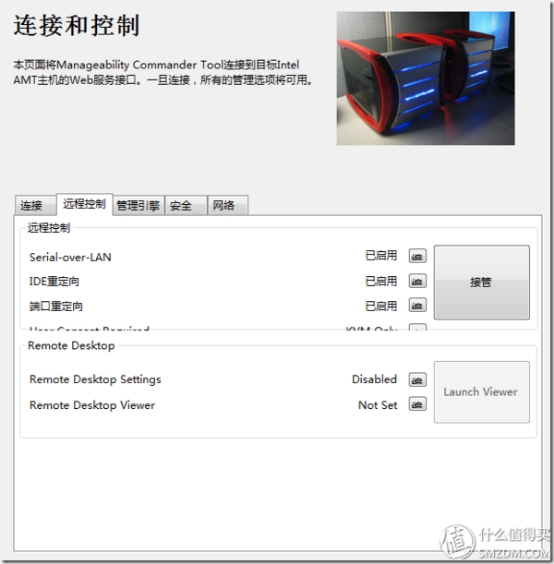 INTEL博锐技术AMT配置(图10)
