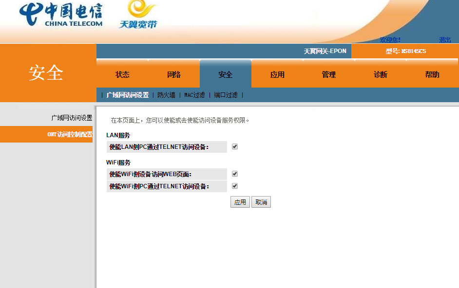 HS8145V5,HS8145C5开telnet及补全shell补丁(图2)