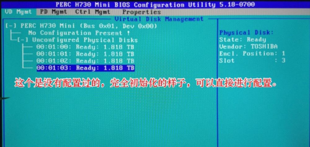 DELL服务器配置RAID的教程(图1)