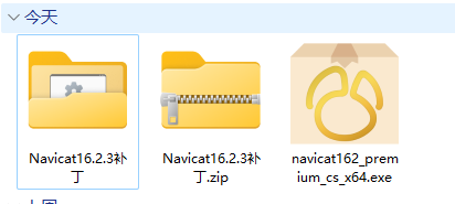 Navicat Premium 16.2.x最新激活破解教程来了(图2)