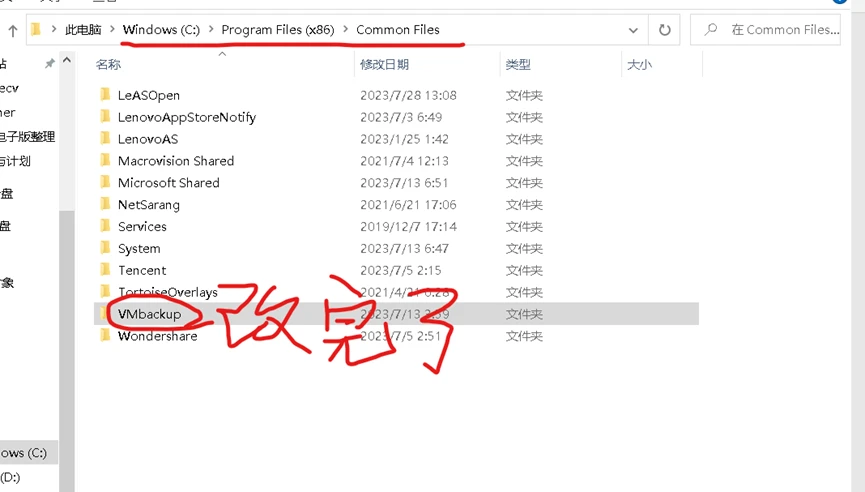 Windows11更新遇到虚拟机异常问题：_p0_Vmware Workstation Pro(NO-Op)(图3)