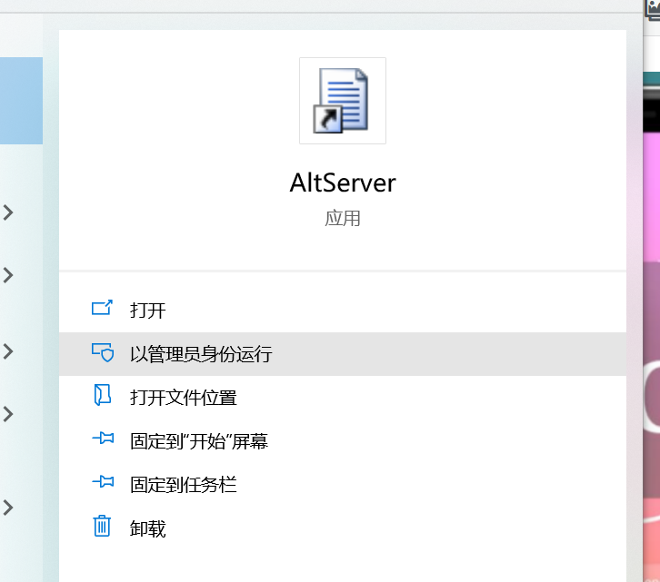 iOS系统IPA文件安装教程 AltStore免越狱IPA自签工具(图3)