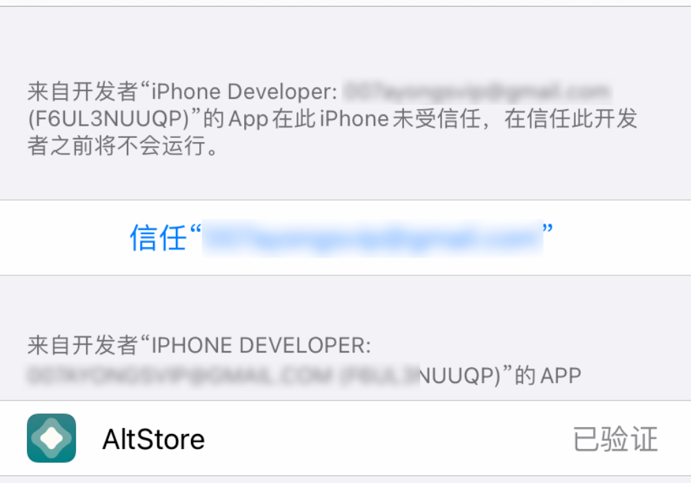 iOS系统IPA文件安装教程 AltStore免越狱IPA自签工具(图8)