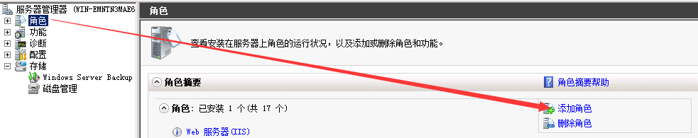 Windows Server 2008 R2远程桌面服务配置和授权激活(图3)