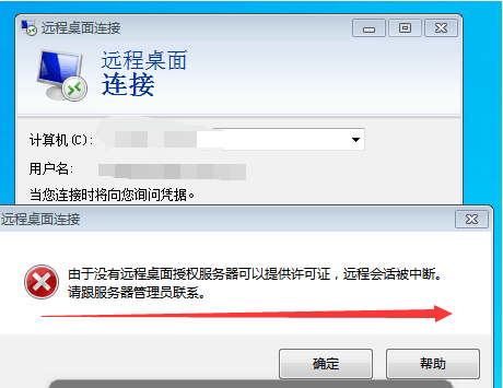 Windows Server 2008 R2远程桌面服务配置和授权激活(图1)