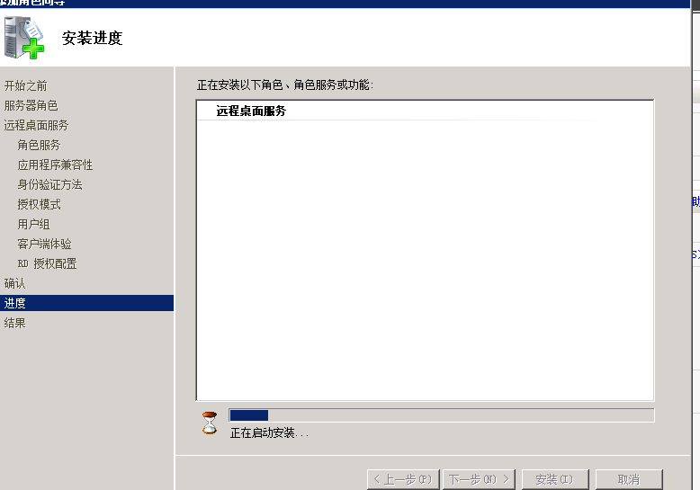 Windows Server 2008 R2远程桌面服务配置和授权激活(图7)