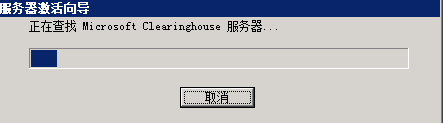 Windows Server 2008 R2远程桌面服务配置和授权激活(图14)