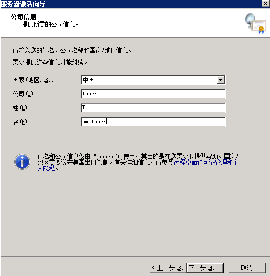 Windows Server 2008 R2远程桌面服务配置和授权激活(图15)