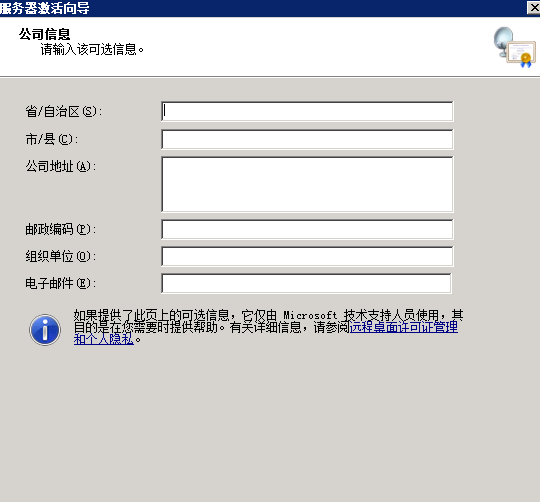 Windows Server 2008 R2远程桌面服务配置和授权激活(图16)
