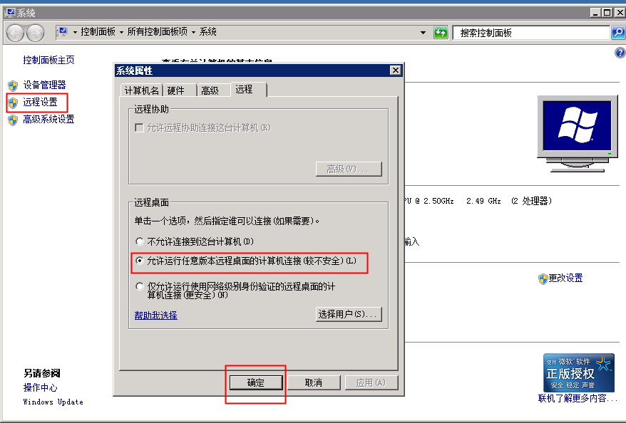Windows Server 2008 R2远程桌面服务配置和授权激活(图29)