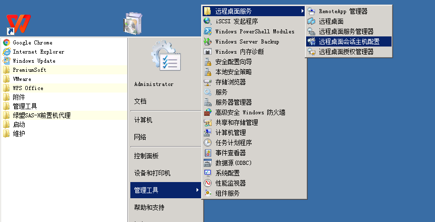 Windows Server 2008 R2远程桌面服务配置和授权激活(图25)