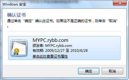 Windows Server 2008 R2远程桌面服务配置和授权激活(图31)