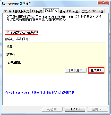 Windows Server 2008 R2远程桌面服务配置和授权激活(图30)