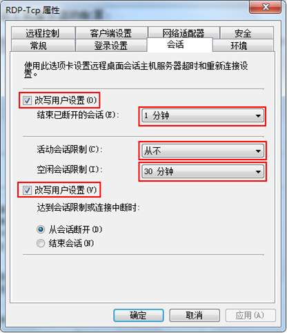 Windows Server 2008 R2远程桌面服务配置和授权激活(图35)