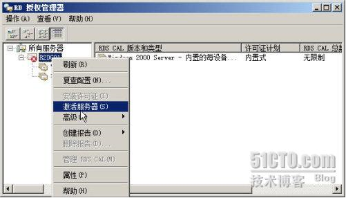 Windows Server 2008 R2远程桌面服务配置和授权激活(图36)
