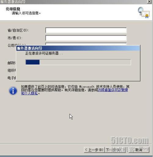 Windows Server 2008 R2远程桌面服务配置和授权激活(图39)
