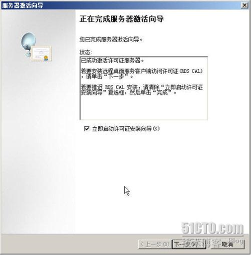 Windows Server 2008 R2远程桌面服务配置和授权激活(图40)