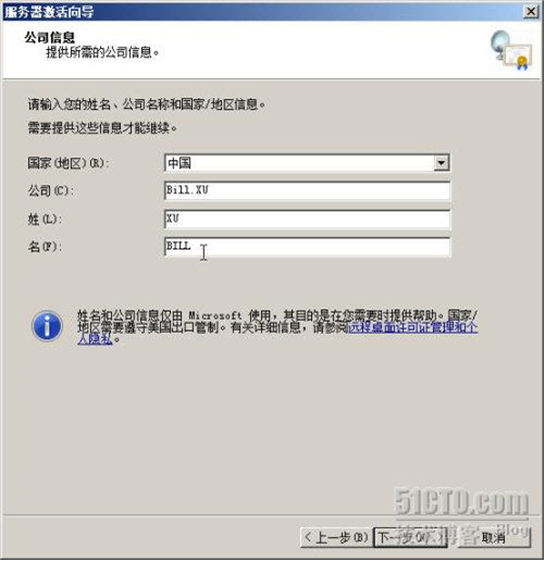 Windows Server 2008 R2远程桌面服务配置和授权激活(图38)