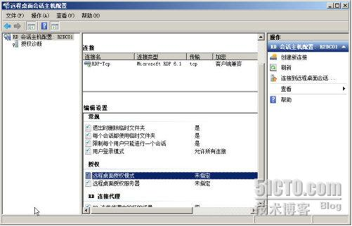 Windows Server 2008 R2远程桌面服务配置和授权激活(图47)