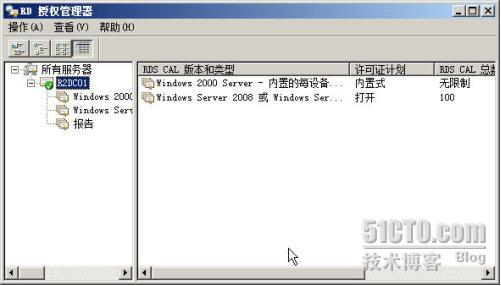 Windows Server 2008 R2远程桌面服务配置和授权激活(图46)