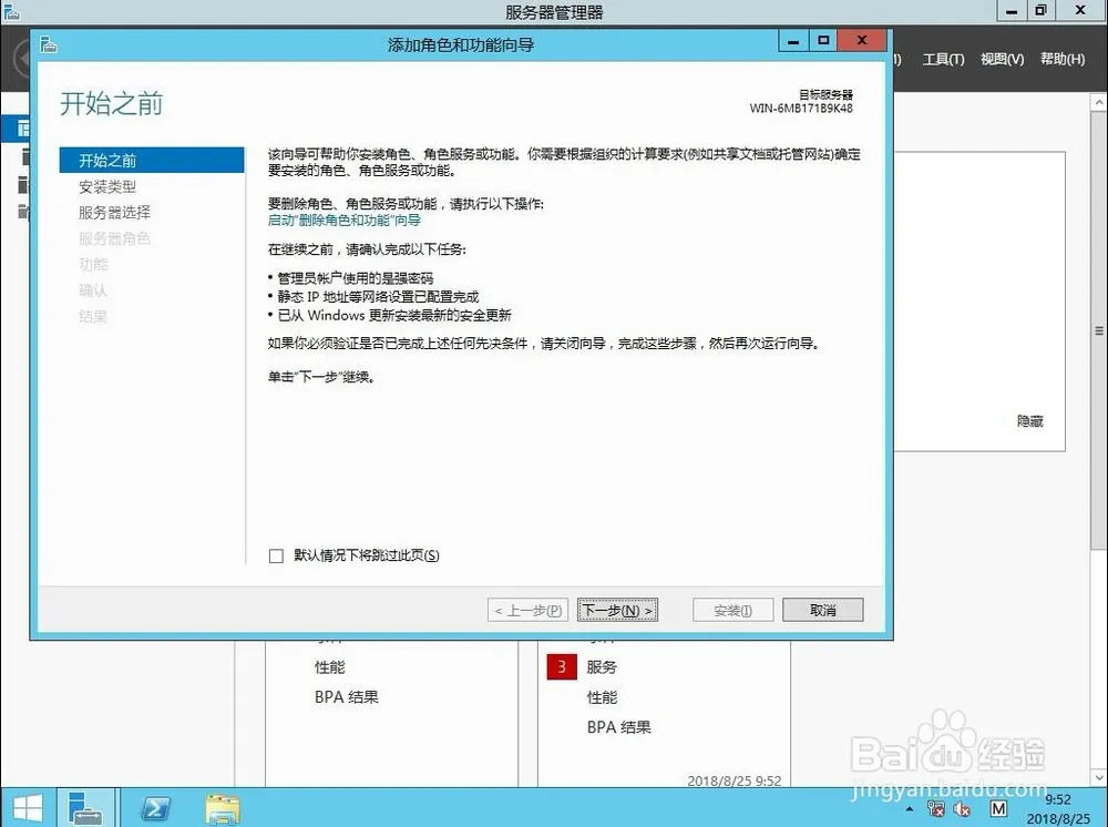 Windows Server2012远程桌面服务配置和授权激活(图2)