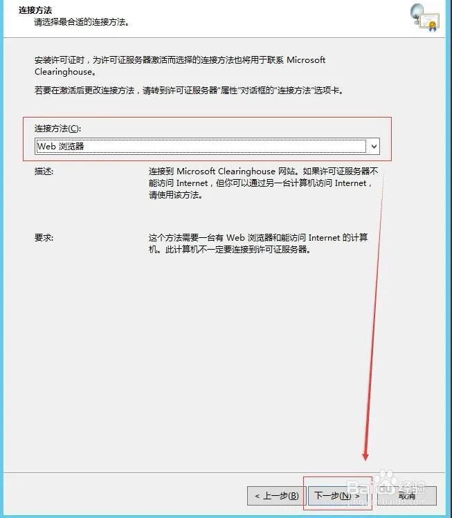 Windows Server2012远程桌面服务配置和授权激活(图14)